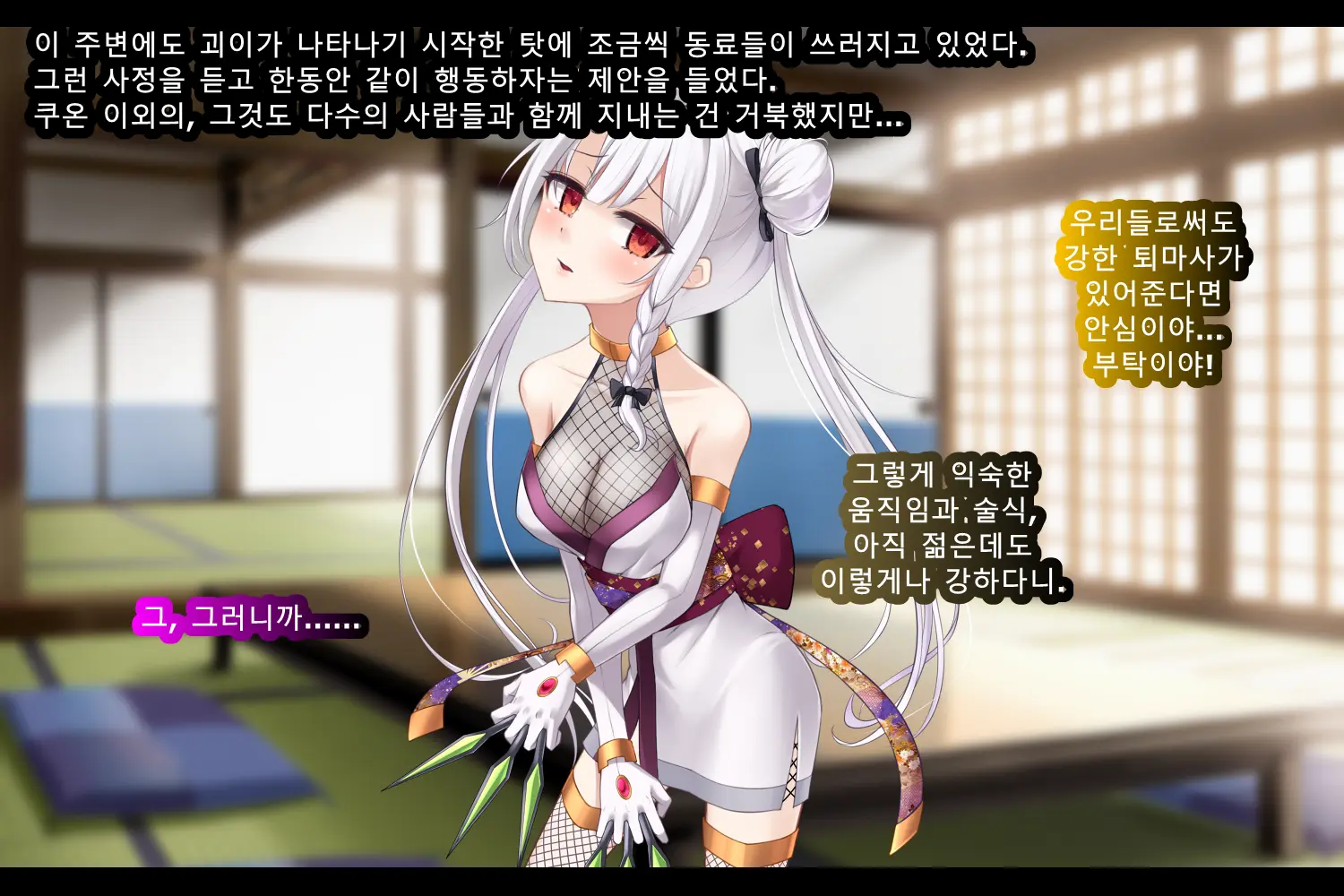 Taimashi Kisaragi Kuon Chapter 3: Kegare Shiranu Shoujo